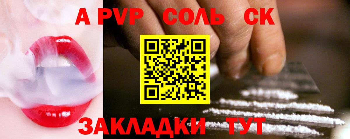Alfa_PVP кристаллы  А ПВП VHQ  Alfa_PVP  Кизляр  Вход с VPN  Alpha PVP VHQ 