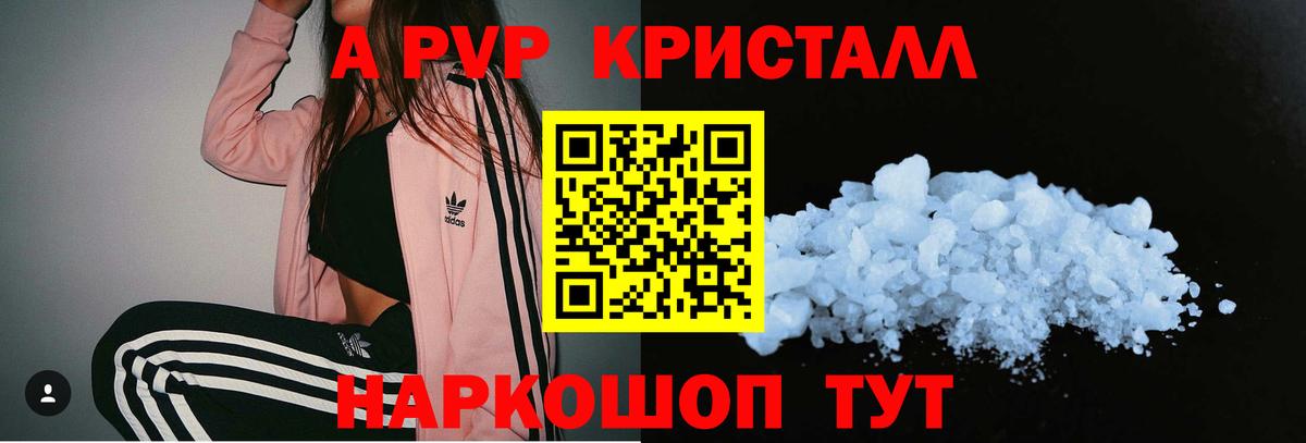 Alpha-PVP СК Кизляр
