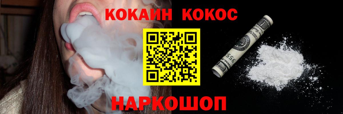 Кокаин FishScale Кизляр