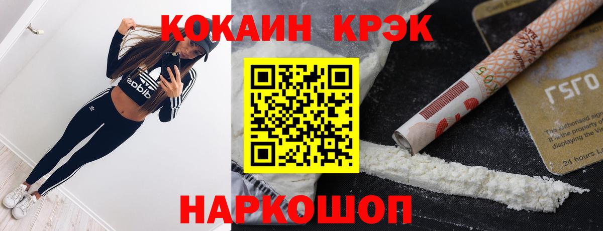 Кизляр  COCAIN Эквадор  КОКАИН  Вход с VPN 