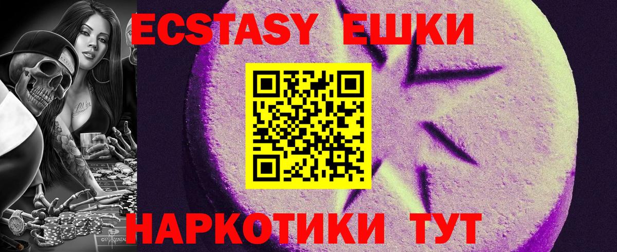 Экстази таблы Кизляр