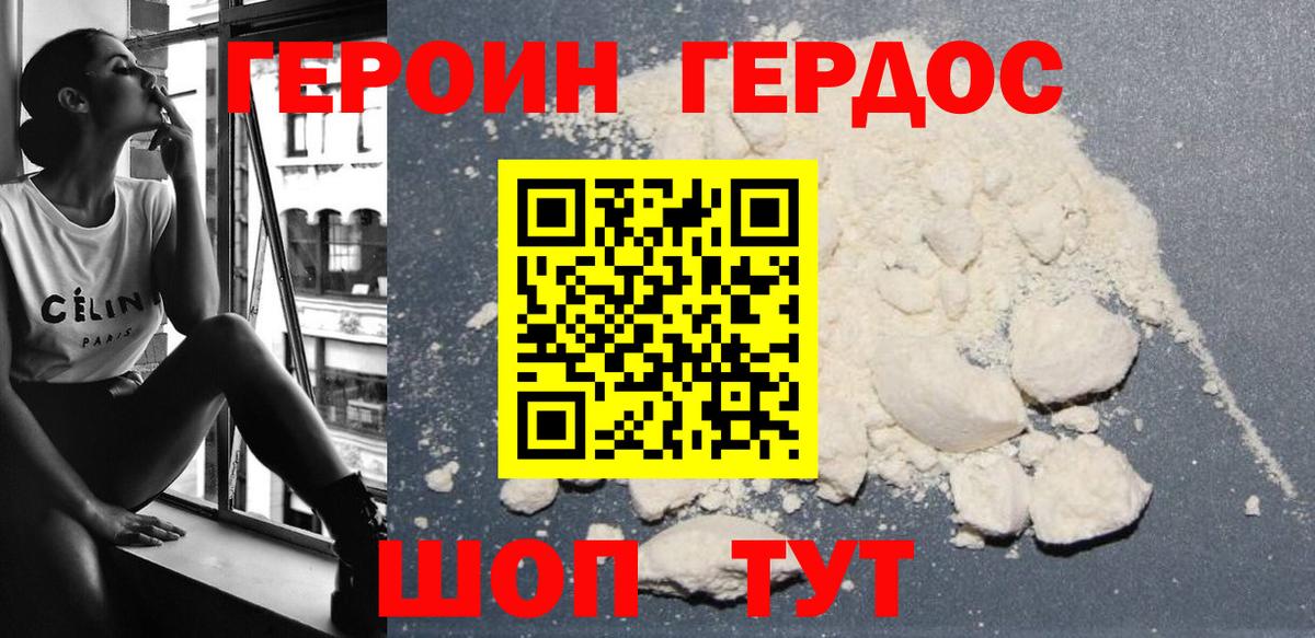 Героин Афган  Вход с VPN  Кизляр 