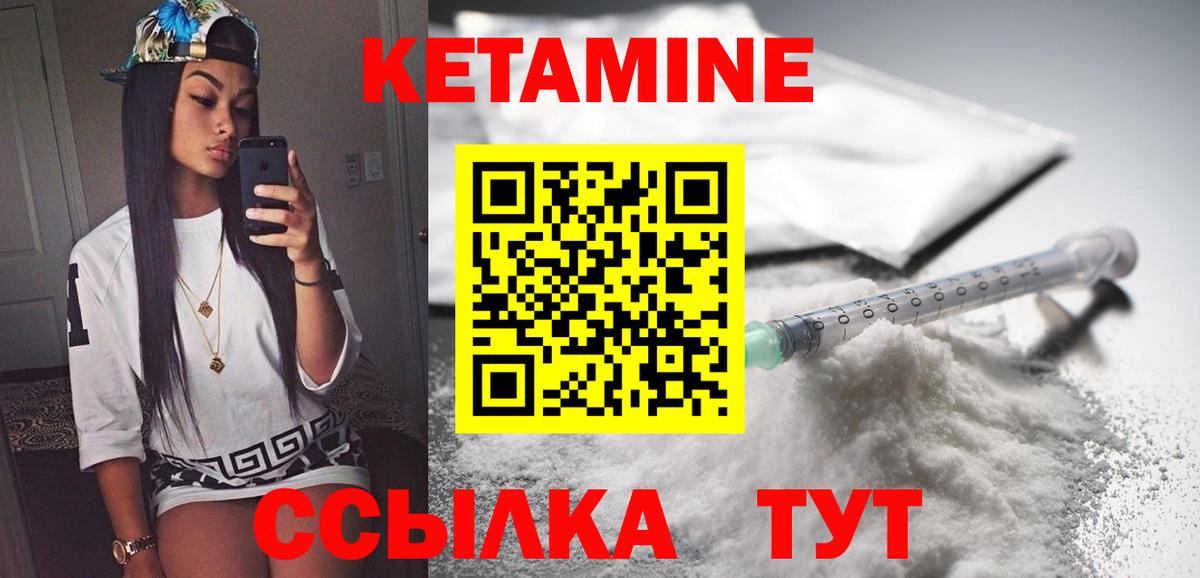 Кизляр  Кетамин VHQ  Вход с VPN 