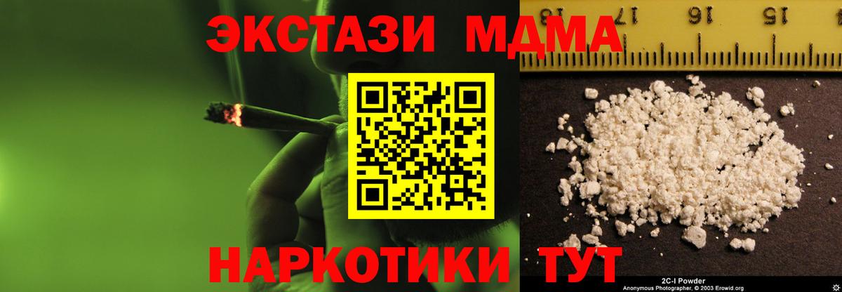 MDMA молли  Вход с VPN  МДМА кристаллы  MDMA  Кизляр 