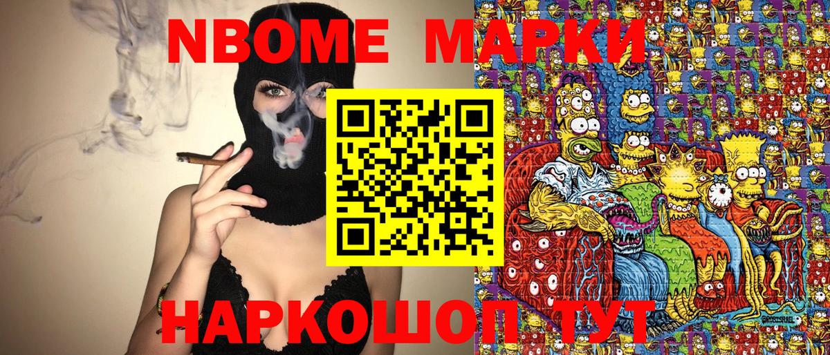 Марки N-bome 1,8мг  Вход с VPN  Марки N-bome 1,8мг  Кизляр 