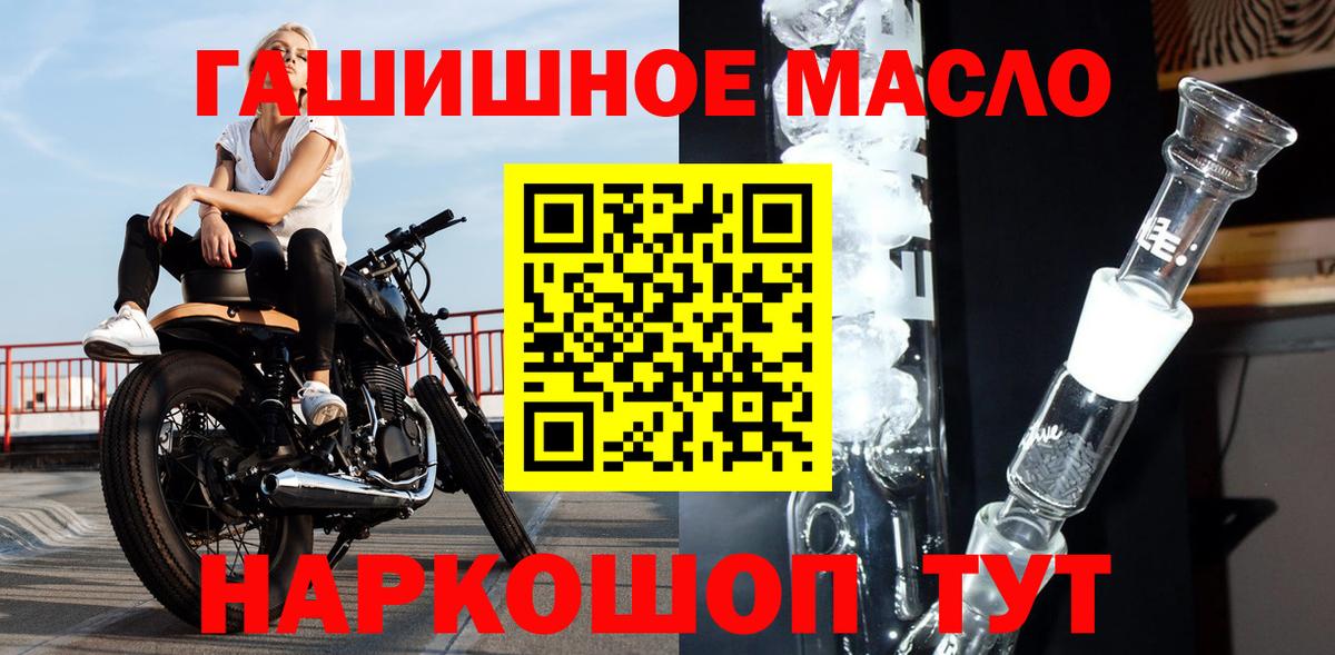 ТГК гашишное масло Кизляр